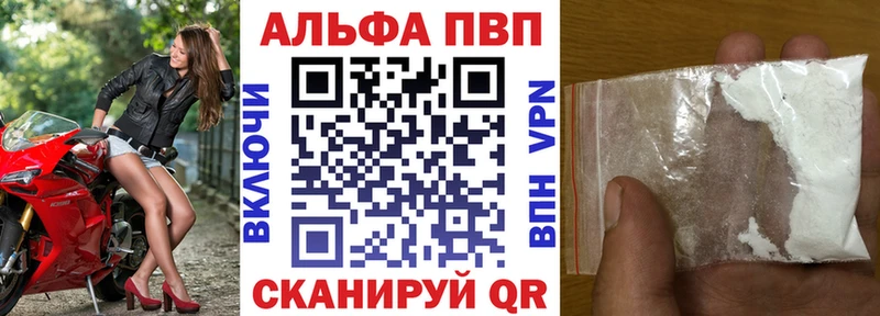 Купить закладки  Байкальск  APVP мука 