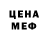 МЕТАДОН кристалл Deny Genius