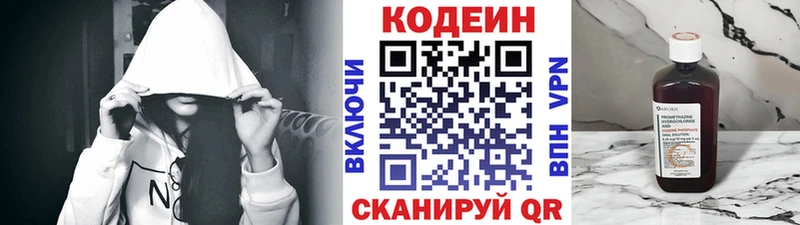 Купить  Байкальск  Codein напиток Lean (лин) 