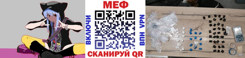 МЕФ mephedrone  Купить закладки  Байкальск 